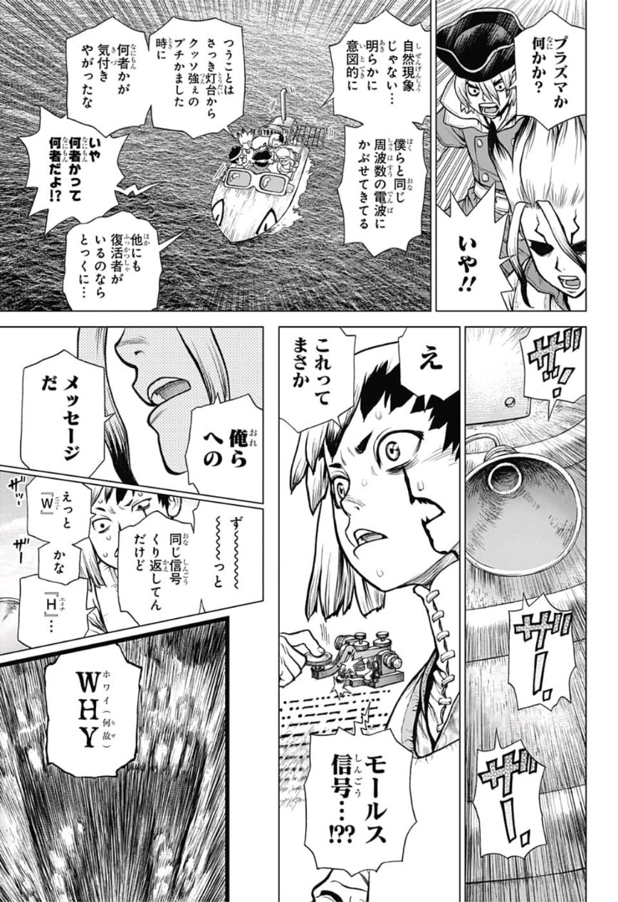 ドクターストーン - raw - 第95話 - https://jpee.aabb.to/JPEE/38143/a4fpbbix0vc.jpg