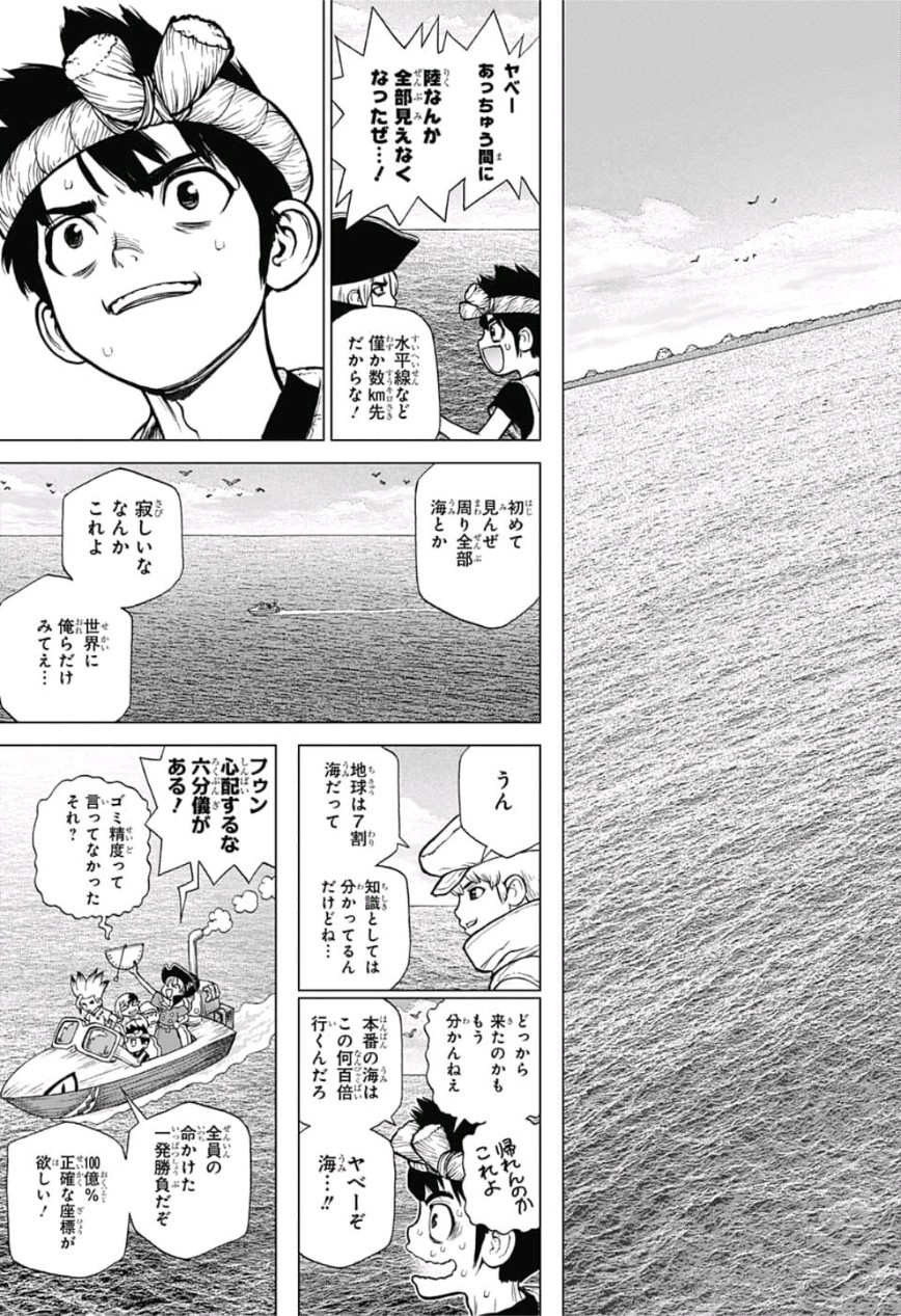 ドクターストーン - raw - 第95話 - https://jpee.aabb.to/JPEE/38143/j1xjmg5kpsf.jpg