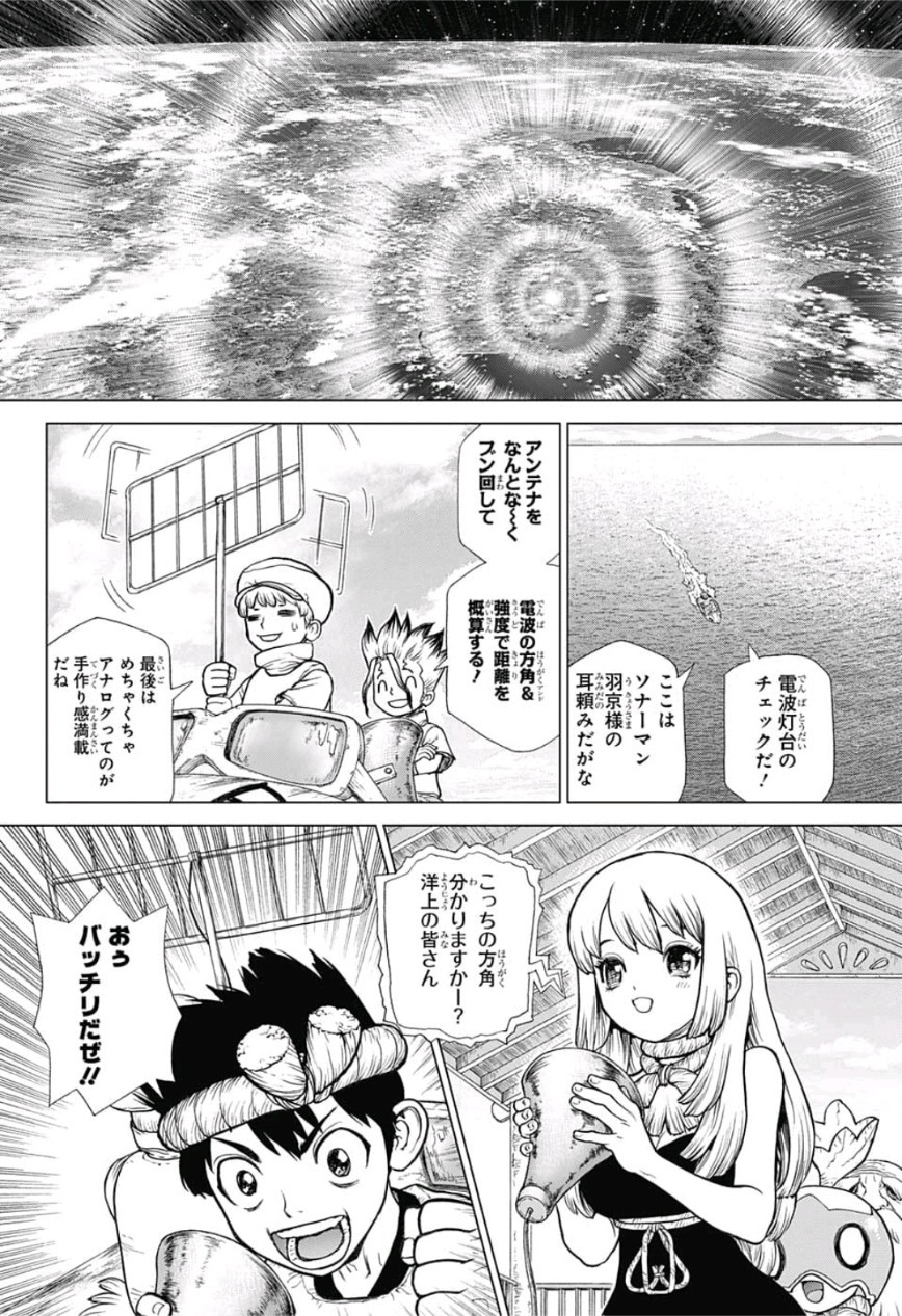 ドクターストーン - raw - 第95話 - https://jpee.aabb.to/JPEE/38143/oscwlihnwwz.jpg