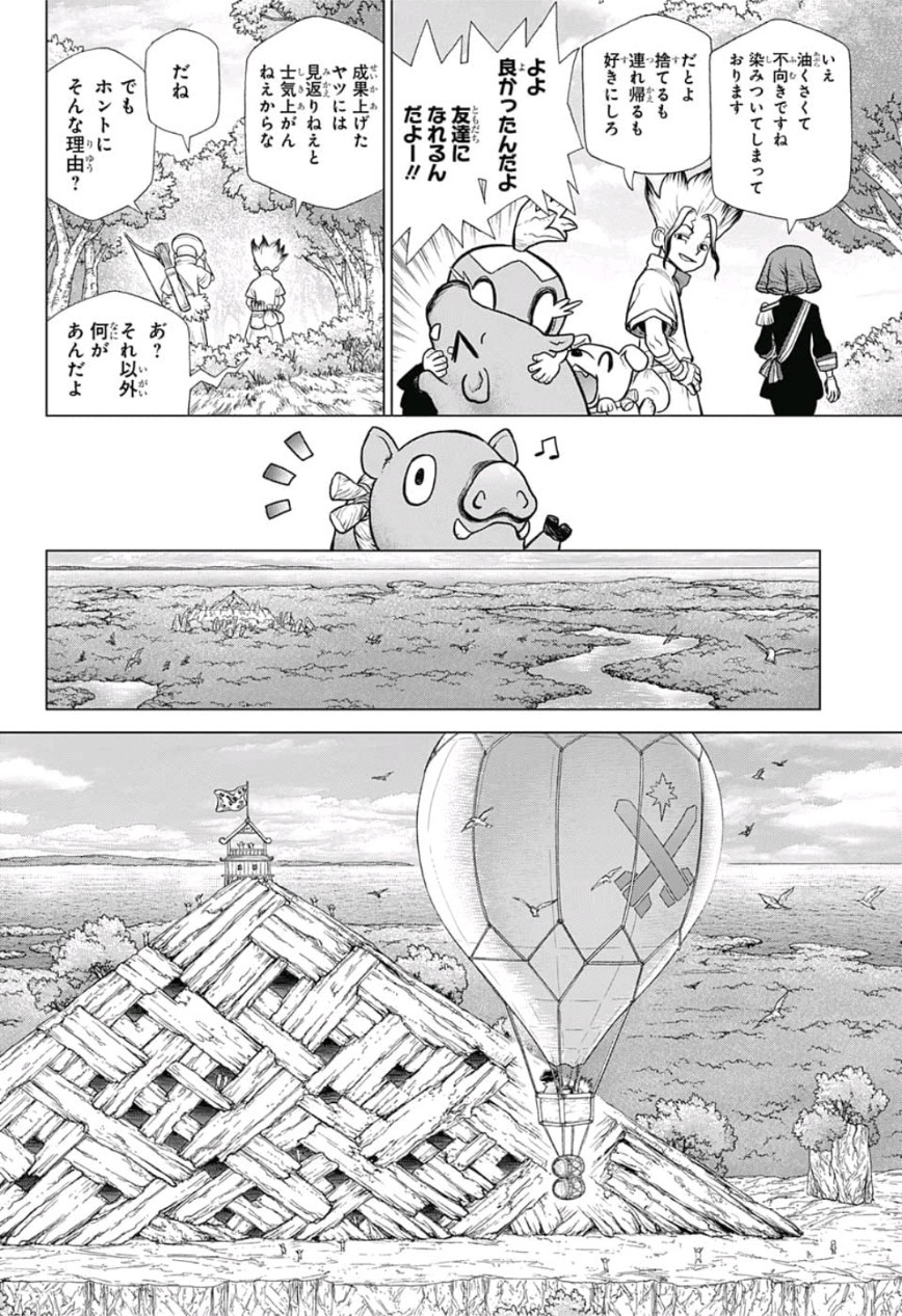 ドクターストーン - raw - 第95話 - https://jpee.aabb.to/JPEE/38143/pjc1jfwrxa2.jpg