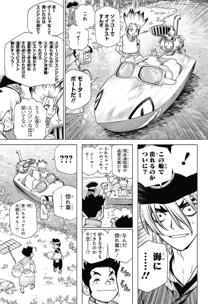 ドクターストーン - raw - 第95話 - https://jpee.aabb.to/JPEE/38143/pmfucztmelw.jpg