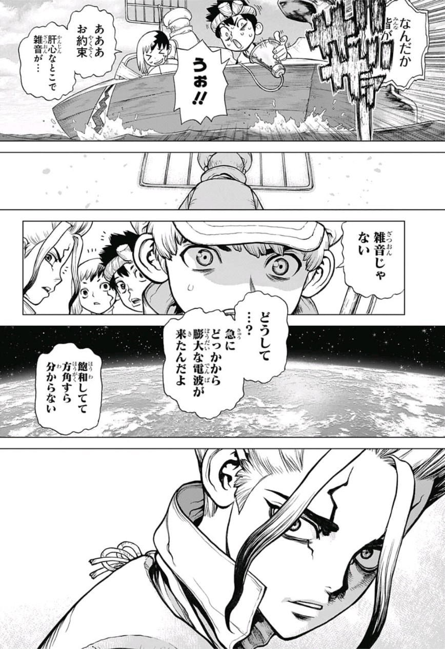 ドクターストーン - raw - 第95話 - https://jpee.aabb.to/JPEE/38143/vbvjrpmoy2r.jpg