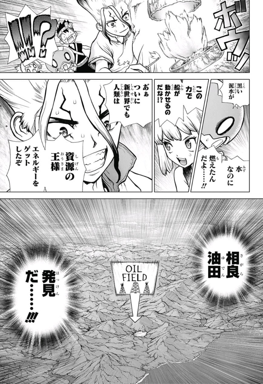 ドクターストーン - raw - 第95話 - https://jpee.aabb.to/JPEE/38143/wcbm15ke41n.jpg