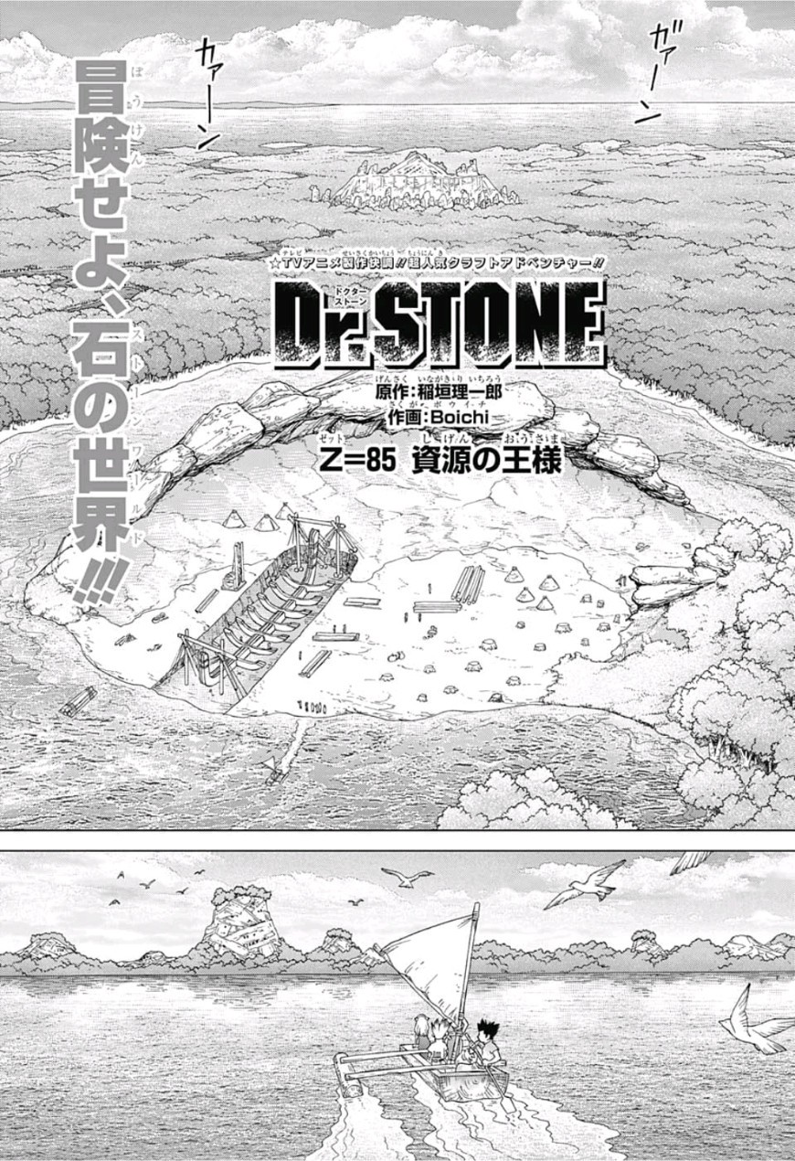 ドクターストーン - raw - 第85話 - https://jpee.aabb.to/JPEE/38154/13hhb4wq4ci.jpg