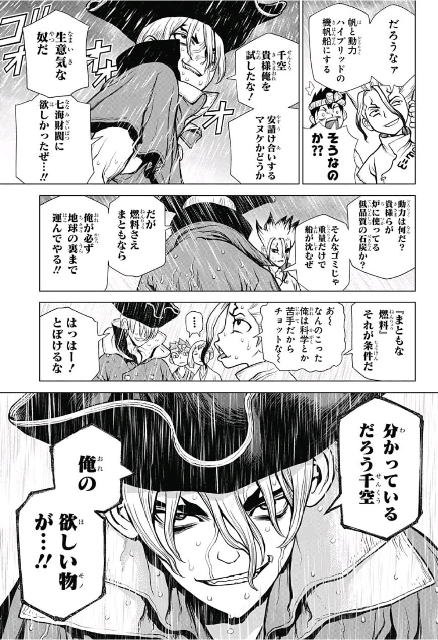 ドクターストーン - raw - 第85話 - https://jpee.aabb.to/JPEE/38154/2b2ubataha2.jpg