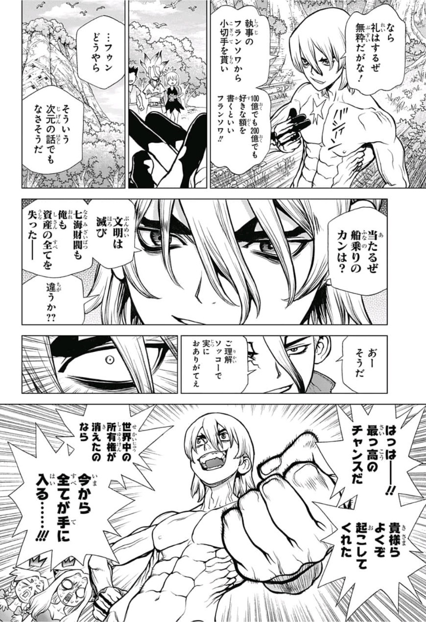 ドクターストーン - raw - 第85話 - https://jpee.aabb.to/JPEE/38154/3bfkvtxqz2u.jpg