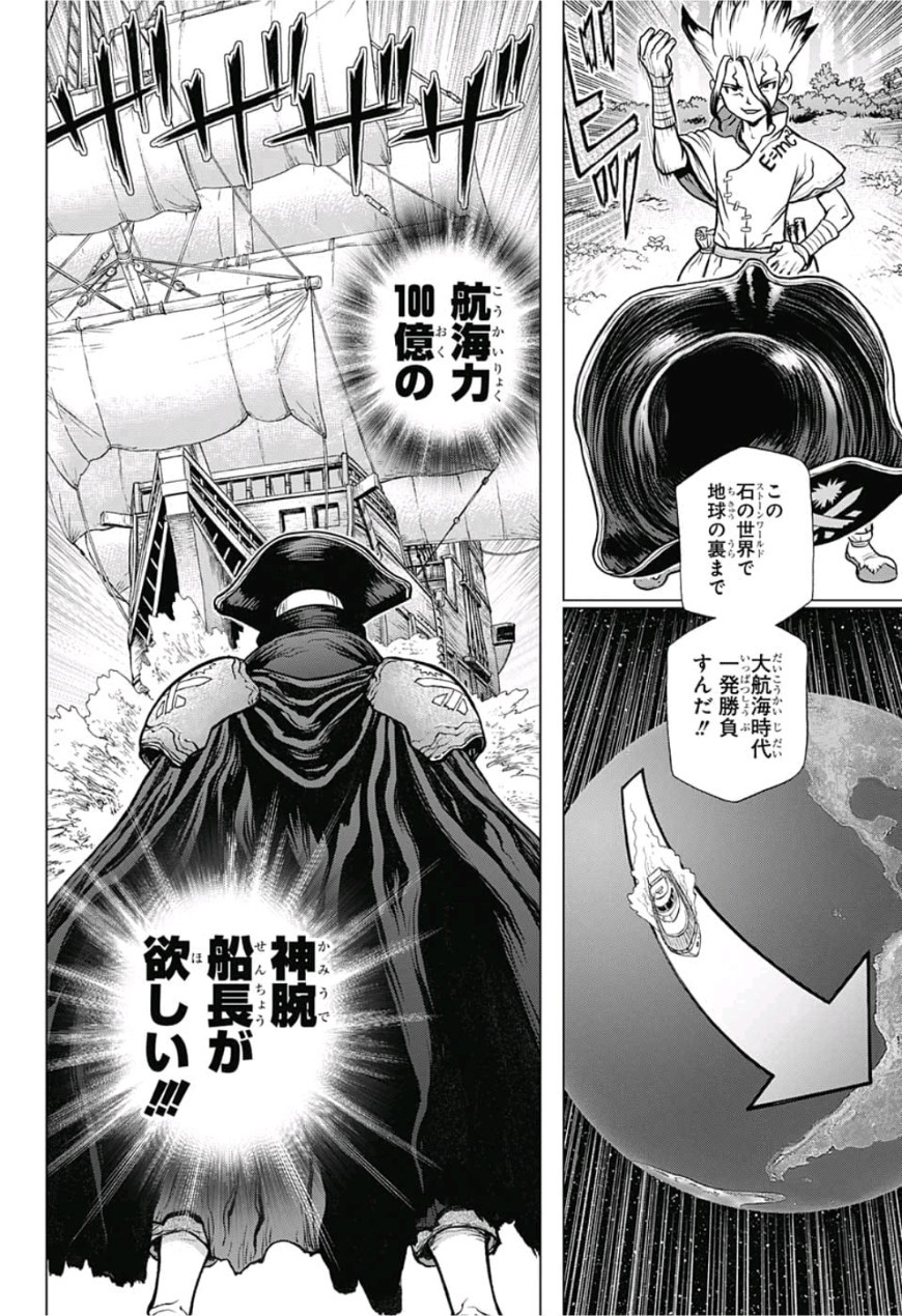 ドクターストーン - raw - 第85話 - https://jpee.aabb.to/JPEE/38154/3kdpwnvwi5f.jpg