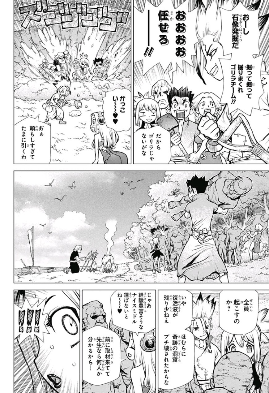 ドクターストーン - raw - 第85話 - https://jpee.aabb.to/JPEE/38154/guntqslqw0k.jpg