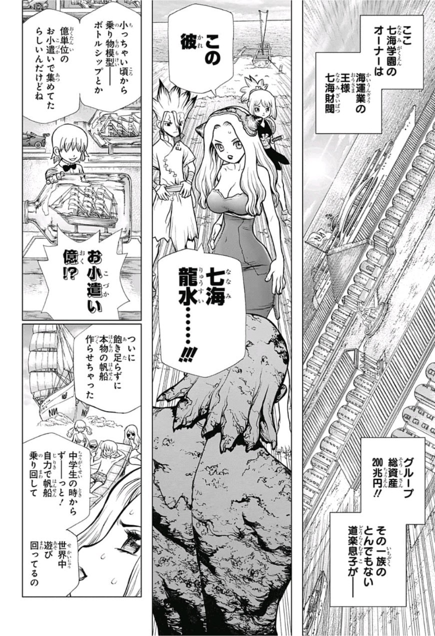 ドクターストーン - raw - 第85話 - https://jpee.aabb.to/JPEE/38154/idooiskaj0a.jpg