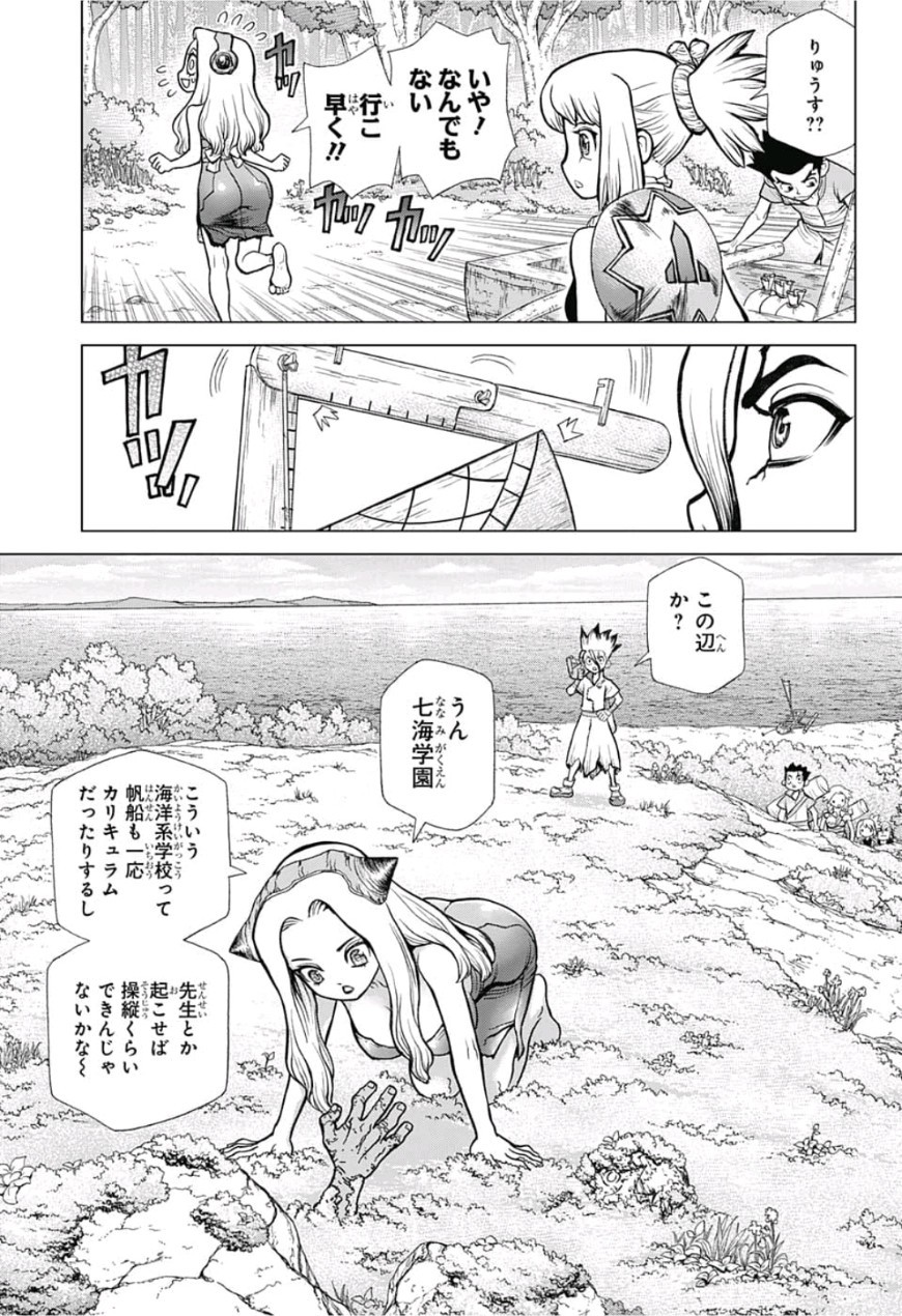 ドクターストーン - raw - 第85話 - https://jpee.aabb.to/JPEE/38154/lcssvtwcvvt.jpg