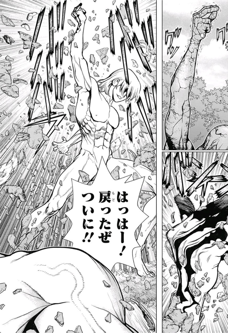 ドクターストーン - raw - 第85話 - https://jpee.aabb.to/JPEE/38154/m1elqlv015u.jpg