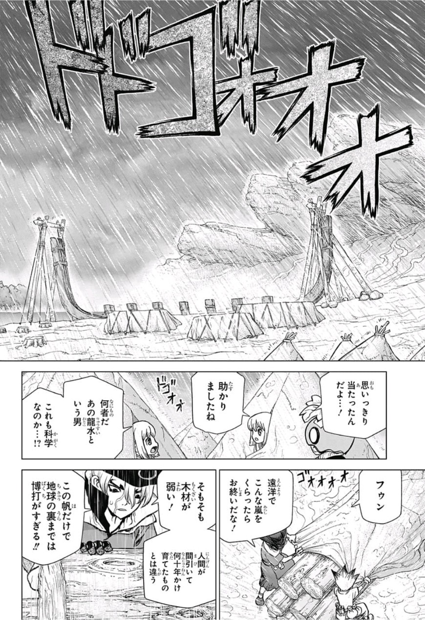 ドクターストーン - raw - 第85話 - https://jpee.aabb.to/JPEE/38154/nguwwptk5ec.jpg
