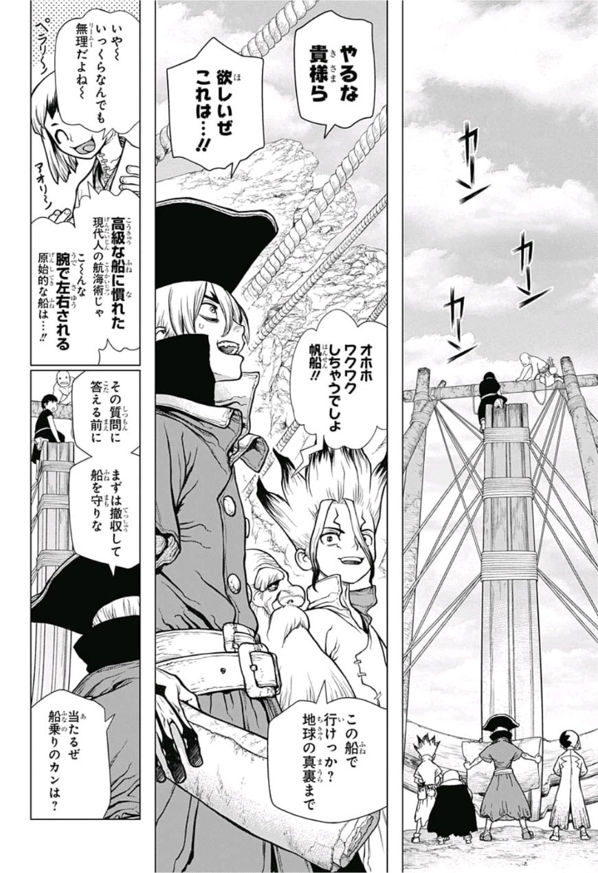 ドクターストーン - raw - 第85話 - https://jpee.aabb.to/JPEE/38154/nh4oapn1wzu.jpg