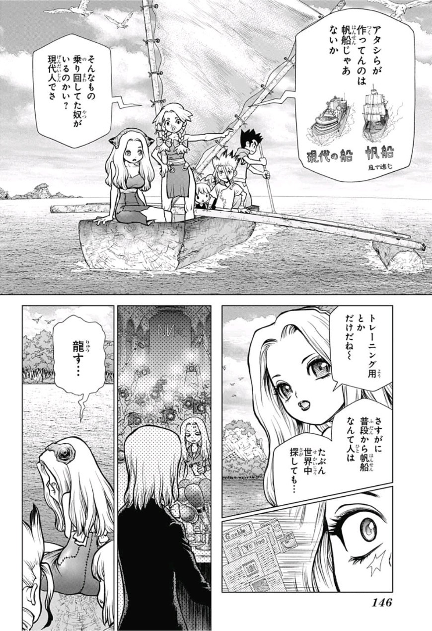 ドクターストーン - raw - 第85話 - https://jpee.aabb.to/JPEE/38154/ucqyhy02ntf.jpg