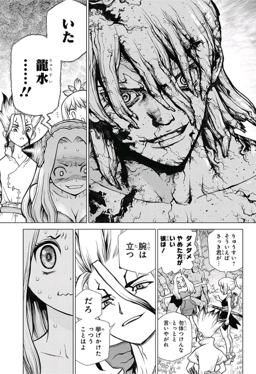 ドクターストーン - raw - 第85話 - https://jpee.aabb.to/JPEE/38154/vydpard14hc.jpg