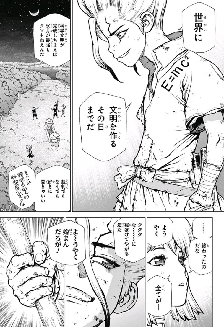 ドクターストーン - raw - 第82話 - https://jpee.aabb.to/JPEE/38158/10i5ebpzjvh.jpg
