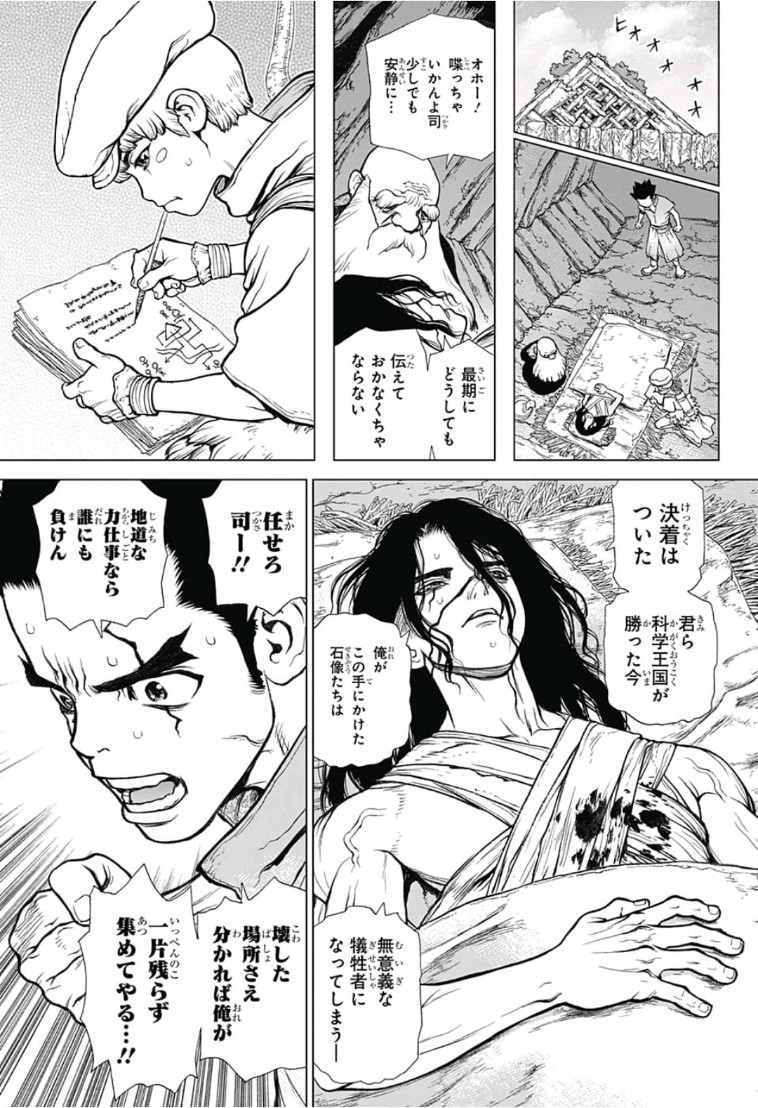 ドクターストーン - raw - 第82話 - https://jpee.aabb.to/JPEE/38158/2wscg0snuus.jpg