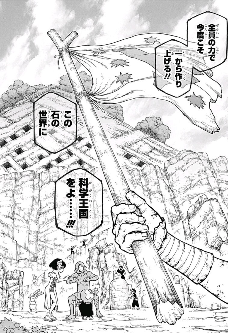 ドクターストーン - raw - 第82話 - https://jpee.aabb.to/JPEE/38158/bpmizen2044.jpg