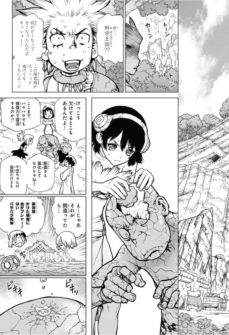 ドクターストーン - raw - 第82話 - https://jpee.aabb.to/JPEE/38158/cq4r3bjegbl.jpg