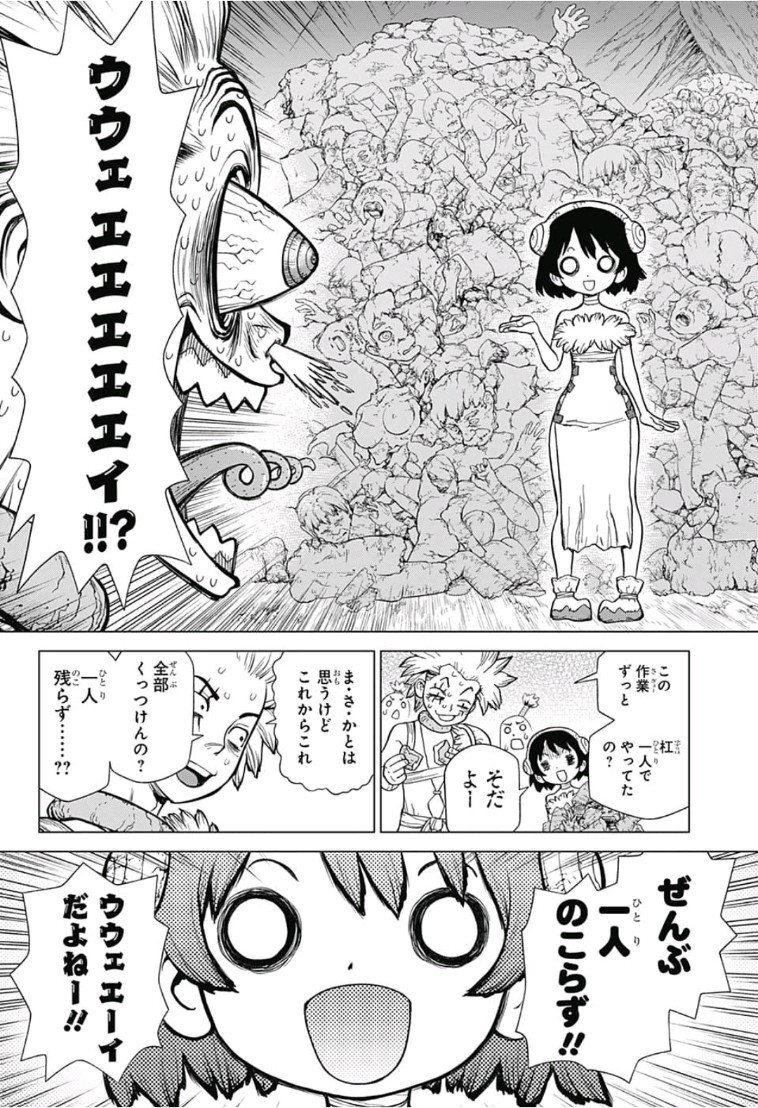 ドクターストーン - raw - 第82話 - https://jpee.aabb.to/JPEE/38158/eey5hzl2jir.jpg