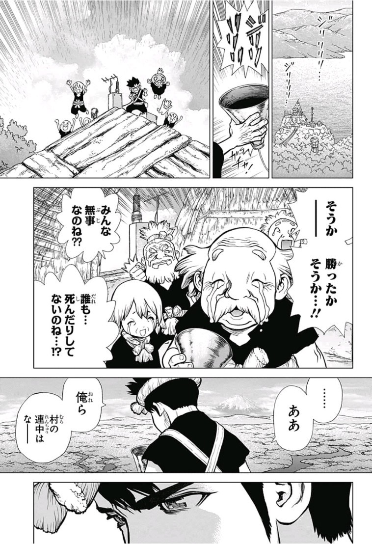 ドクターストーン - raw - 第82話 - https://jpee.aabb.to/JPEE/38158/fqj0gqhr55q.jpg