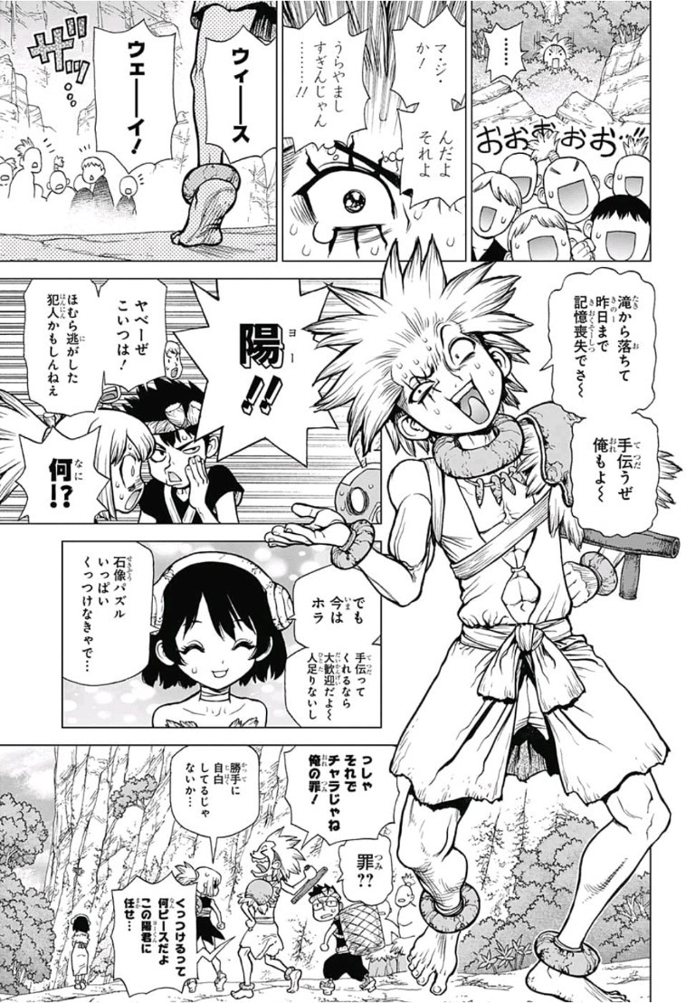 ドクターストーン - raw - 第82話 - https://jpee.aabb.to/JPEE/38158/hzxdqq5prtz.jpg