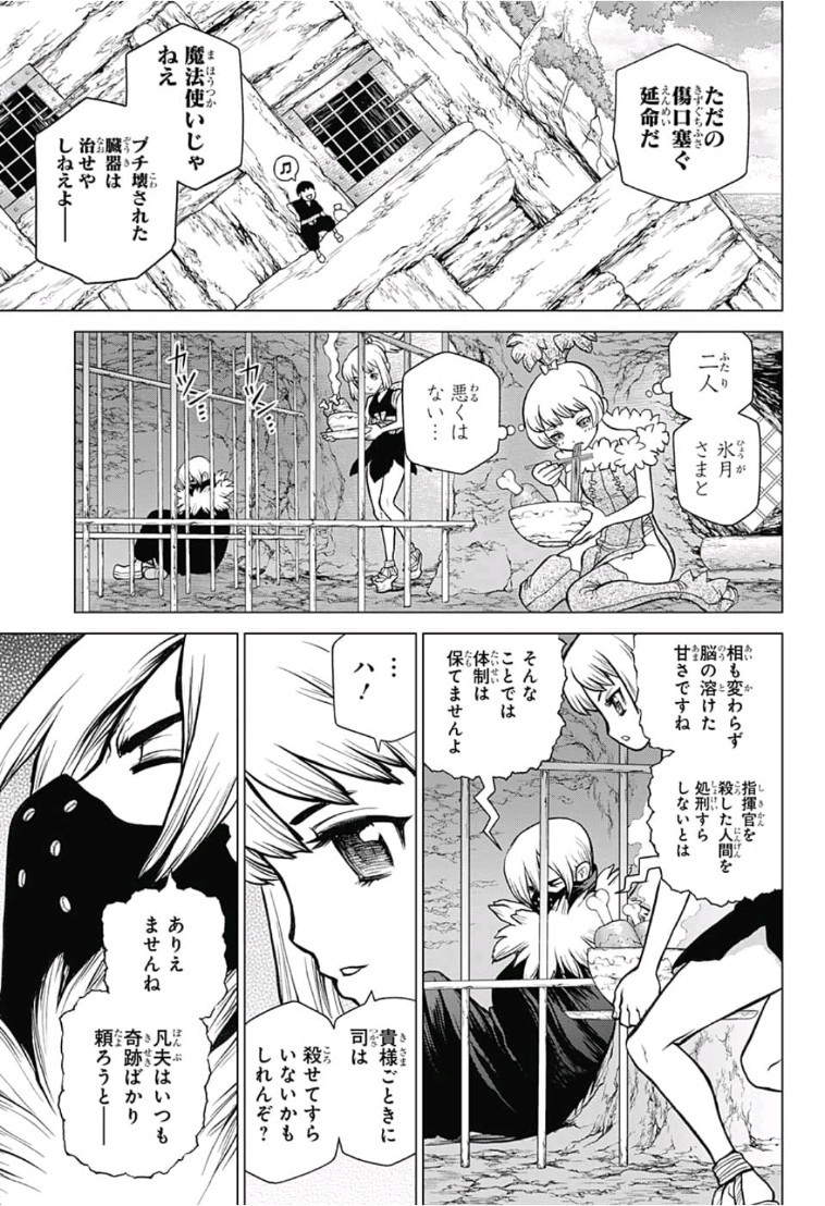 ドクターストーン - raw - 第82話 - https://jpee.aabb.to/JPEE/38158/mbqmitrecr2.jpg