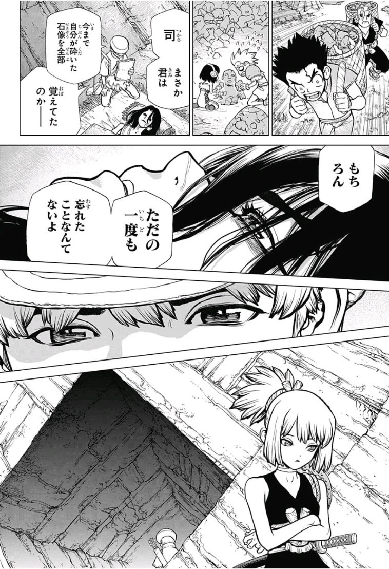 ドクターストーン - raw - 第82話 - https://jpee.aabb.to/JPEE/38158/o4zil1bka1y.jpg