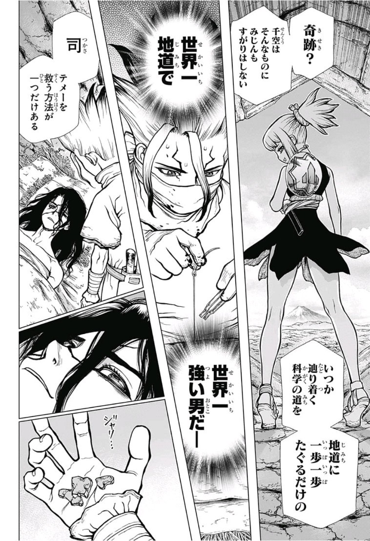 ドクターストーン - raw - 第82話 - https://jpee.aabb.to/JPEE/38158/zu3wsqpwypg.jpg