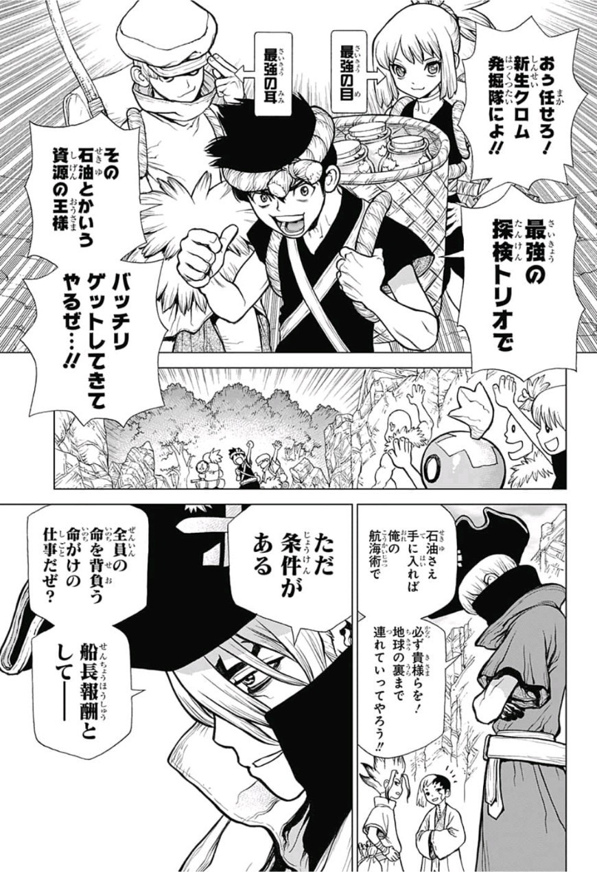 ドクターストーン - raw - 第86話 - https://jpee.aabb.to/JPEE/38166/1b4alcweiki.jpg
