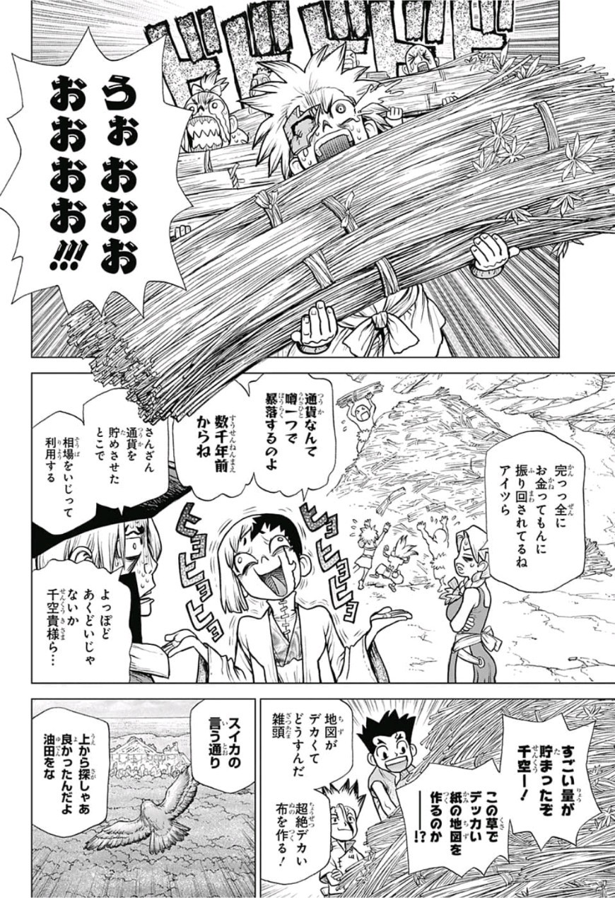 ドクターストーン - raw - 第86話 - https://jpee.aabb.to/JPEE/38166/3ynatmi2gkq.jpg