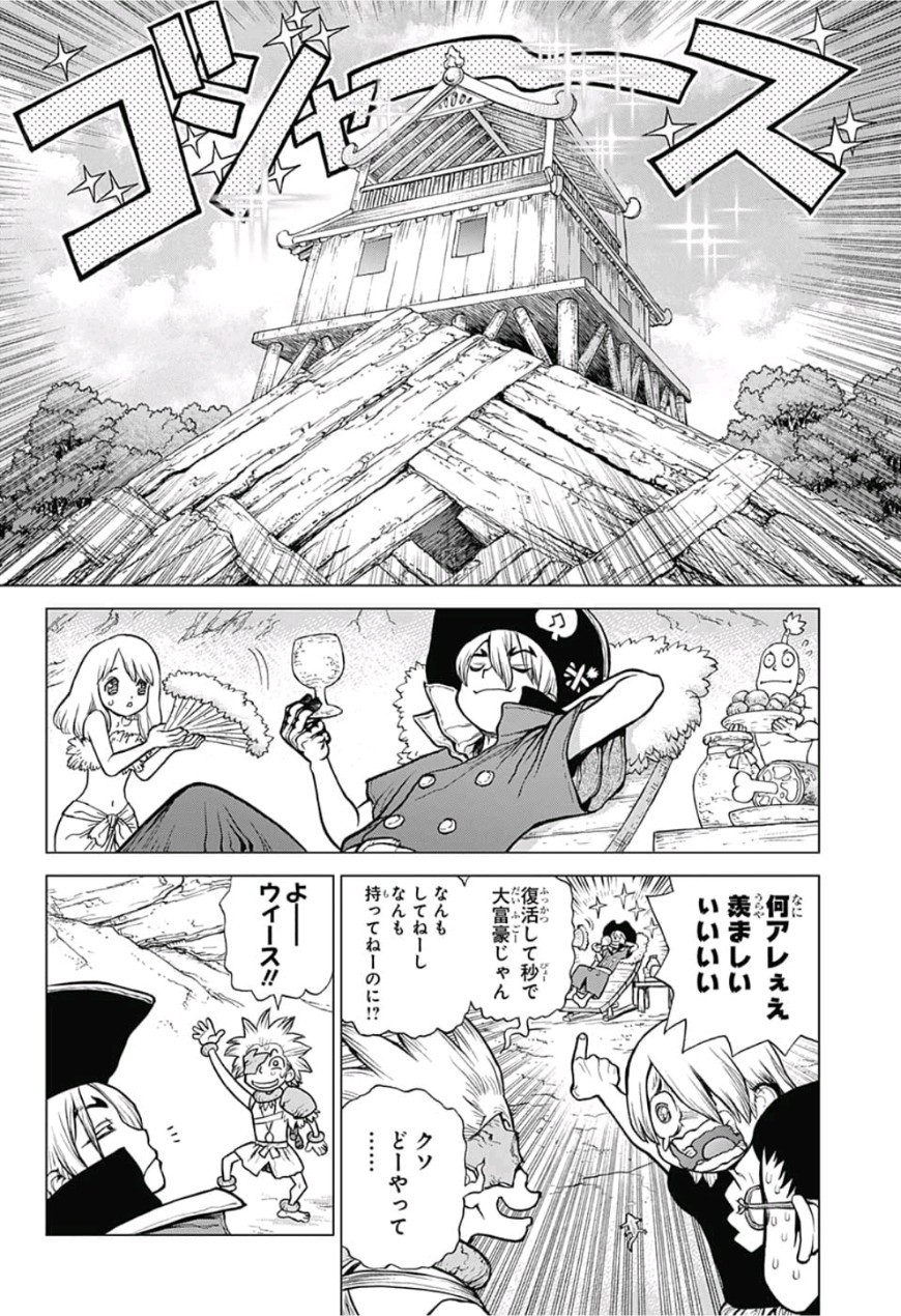 ドクターストーン - raw - 第86話 - https://jpee.aabb.to/JPEE/38166/at1gxbuhvsb.jpg