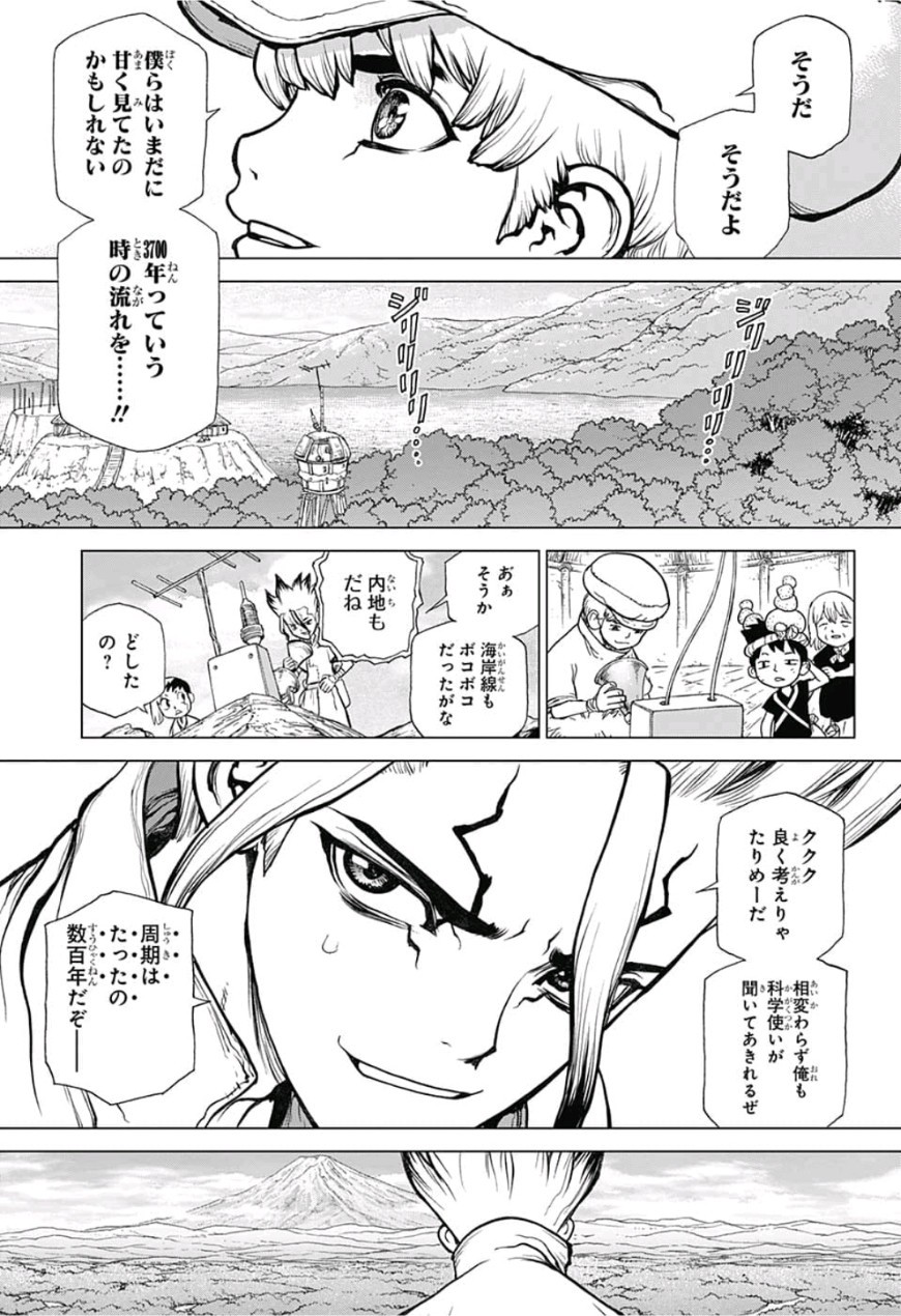 ドクターストーン - raw - 第86話 - https://jpee.aabb.to/JPEE/38166/eha0kr4cu4c.jpg