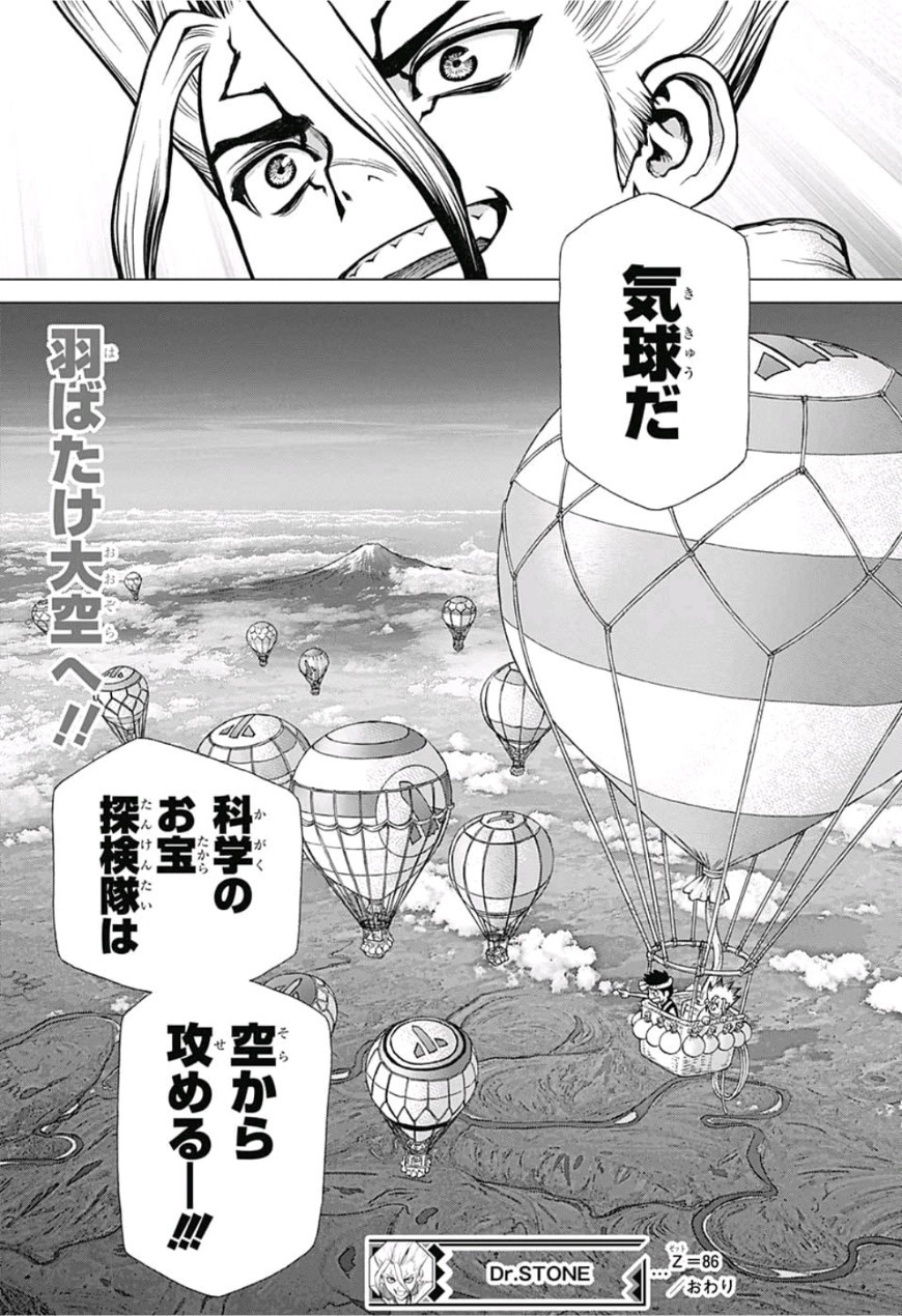 ドクターストーン - raw - 第86話 - https://jpee.aabb.to/JPEE/38166/gwtsb33zwbe.jpg