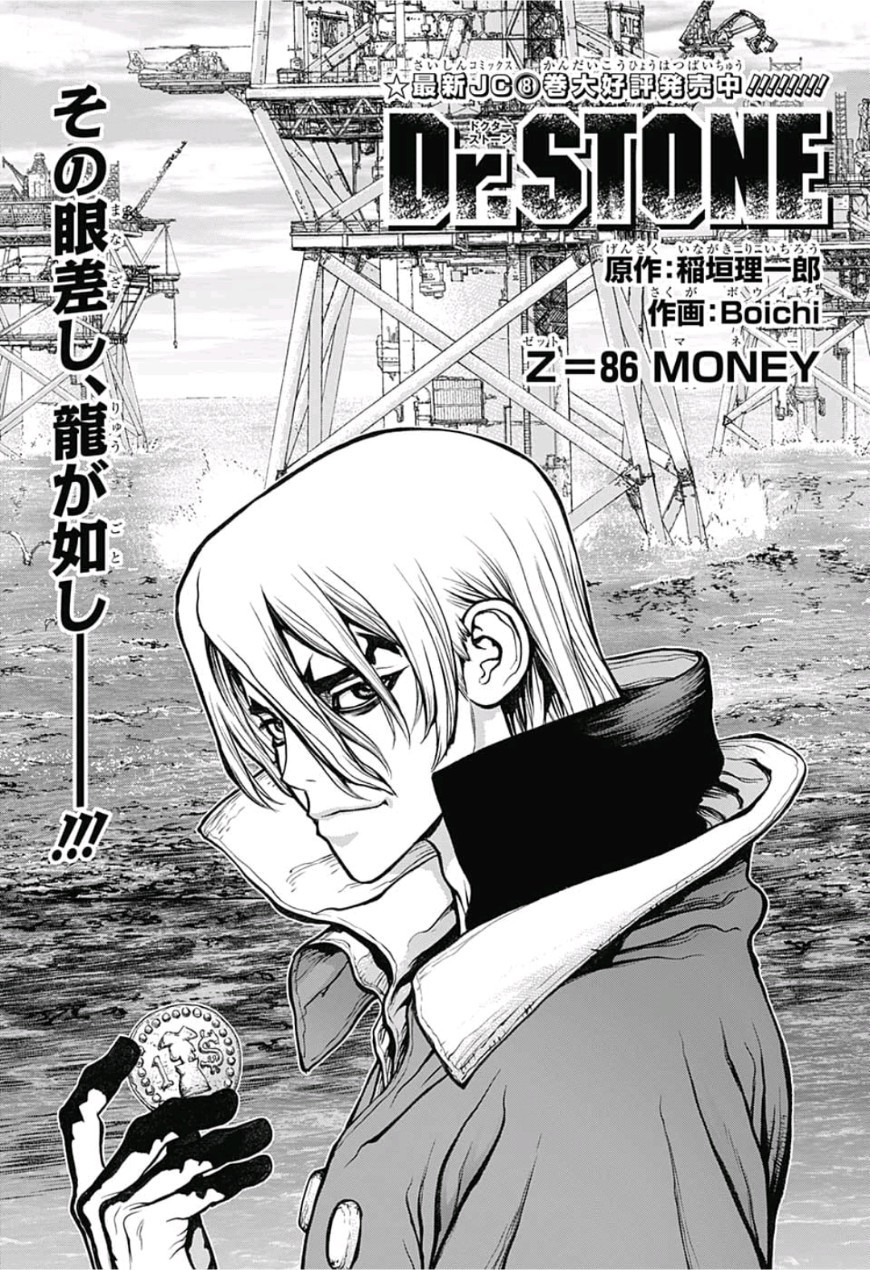 ドクターストーン - raw - 第86話 - https://jpee.aabb.to/JPEE/38166/ilvzemwtuvm.jpg