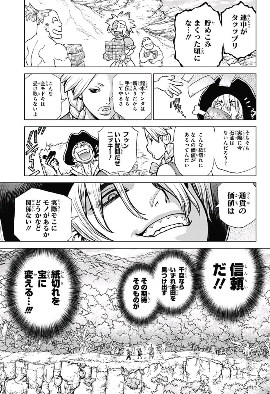 ドクターストーン - raw - 第86話 - https://jpee.aabb.to/JPEE/38166/kg1iaqxq4cf.jpg