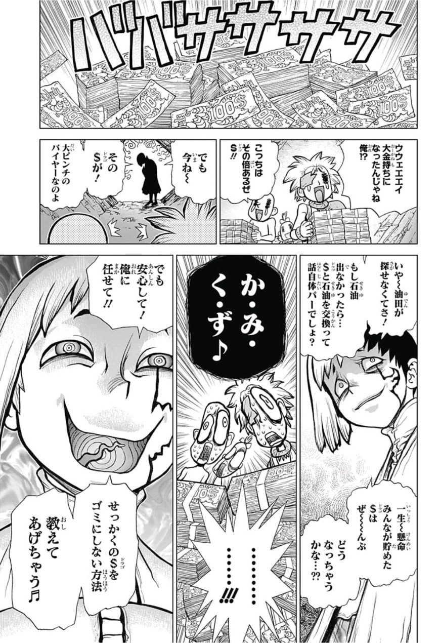ドクターストーン - raw - 第86話 - https://jpee.aabb.to/JPEE/38166/mar0hqlh1cu.jpg