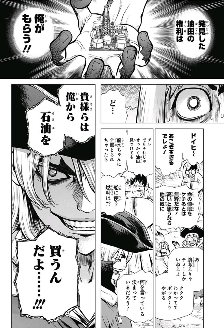 ドクターストーン - raw - 第86話 - https://jpee.aabb.to/JPEE/38166/p05nyheybyj.jpg