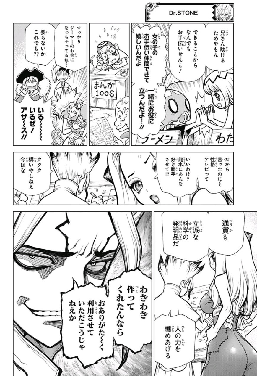 ドクターストーン - raw - 第86話 - https://jpee.aabb.to/JPEE/38166/vedx1av2sbf.jpg