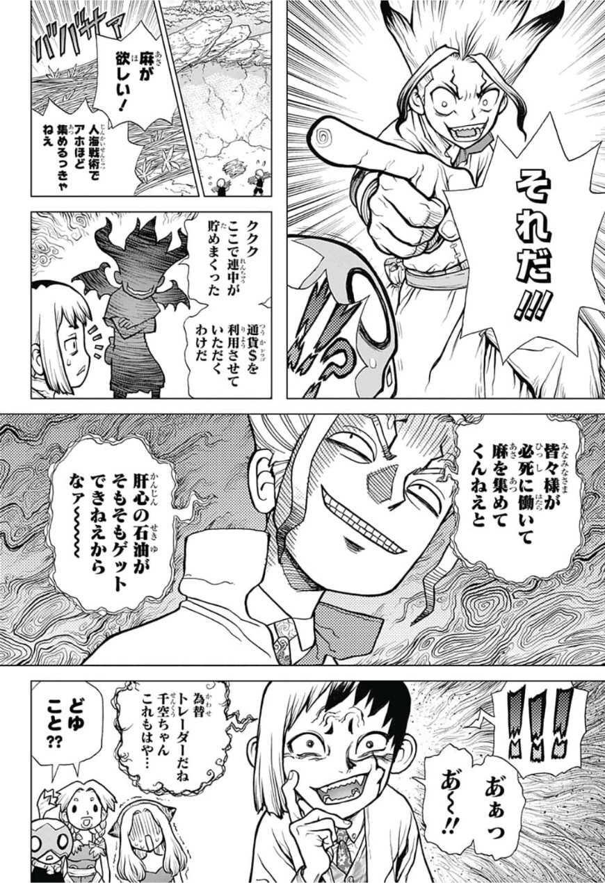 ドクターストーン - raw - 第86話 - https://jpee.aabb.to/JPEE/38166/wp00dyqr4gf.jpg