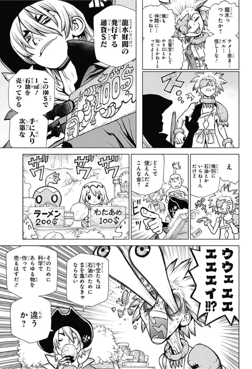 ドクターストーン - raw - 第86話 - https://jpee.aabb.to/JPEE/38166/x3b00aggu11.jpg