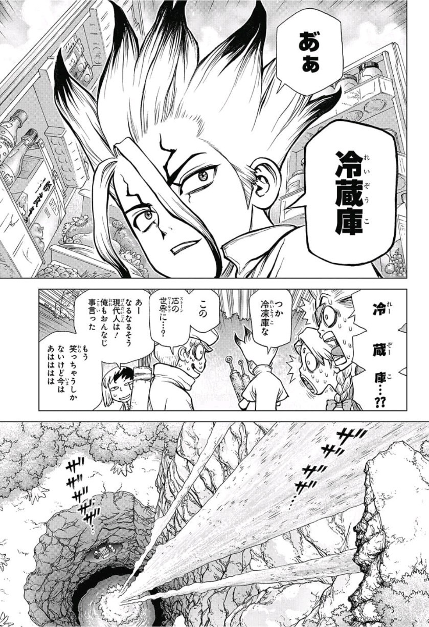 ドクターストーン - raw - 第83話 - https://jpee.aabb.to/JPEE/38171/0c0p0whncux.jpg