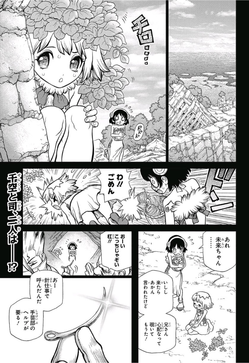 ドクターストーン - raw - 第83話 - https://jpee.aabb.to/JPEE/38171/1b2jp05o4it.jpg
