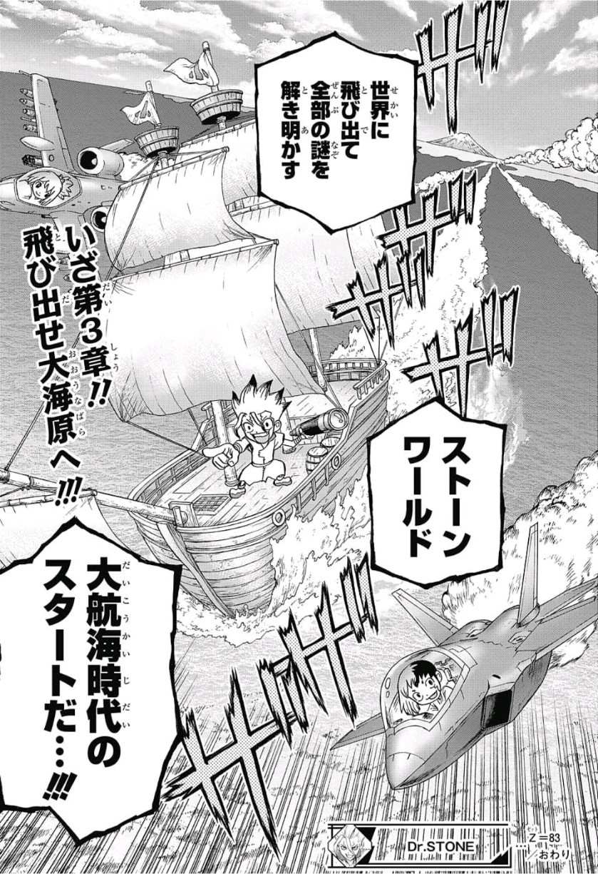 ドクターストーン - raw - 第83話 - https://jpee.aabb.to/JPEE/38171/2gklaaxhjbp.jpg