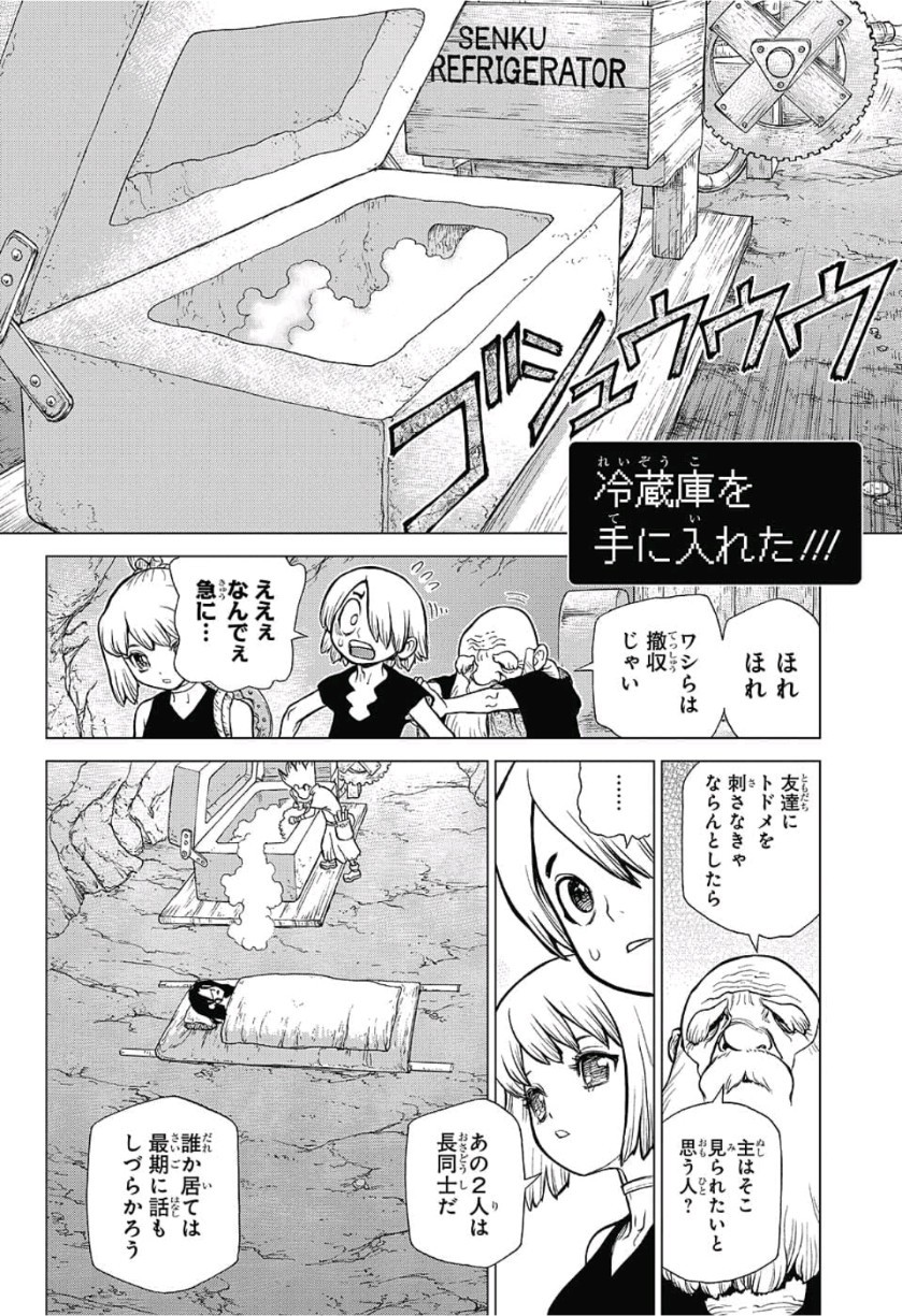 ドクターストーン - raw - 第83話 - https://jpee.aabb.to/JPEE/38171/4bt4wjpdzrx.jpg