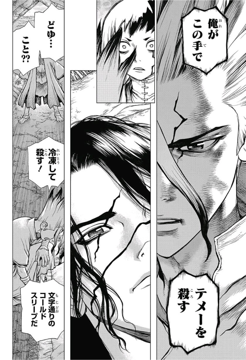 ドクターストーン - raw - 第83話 - https://jpee.aabb.to/JPEE/38171/cs4rho4urcg.jpg