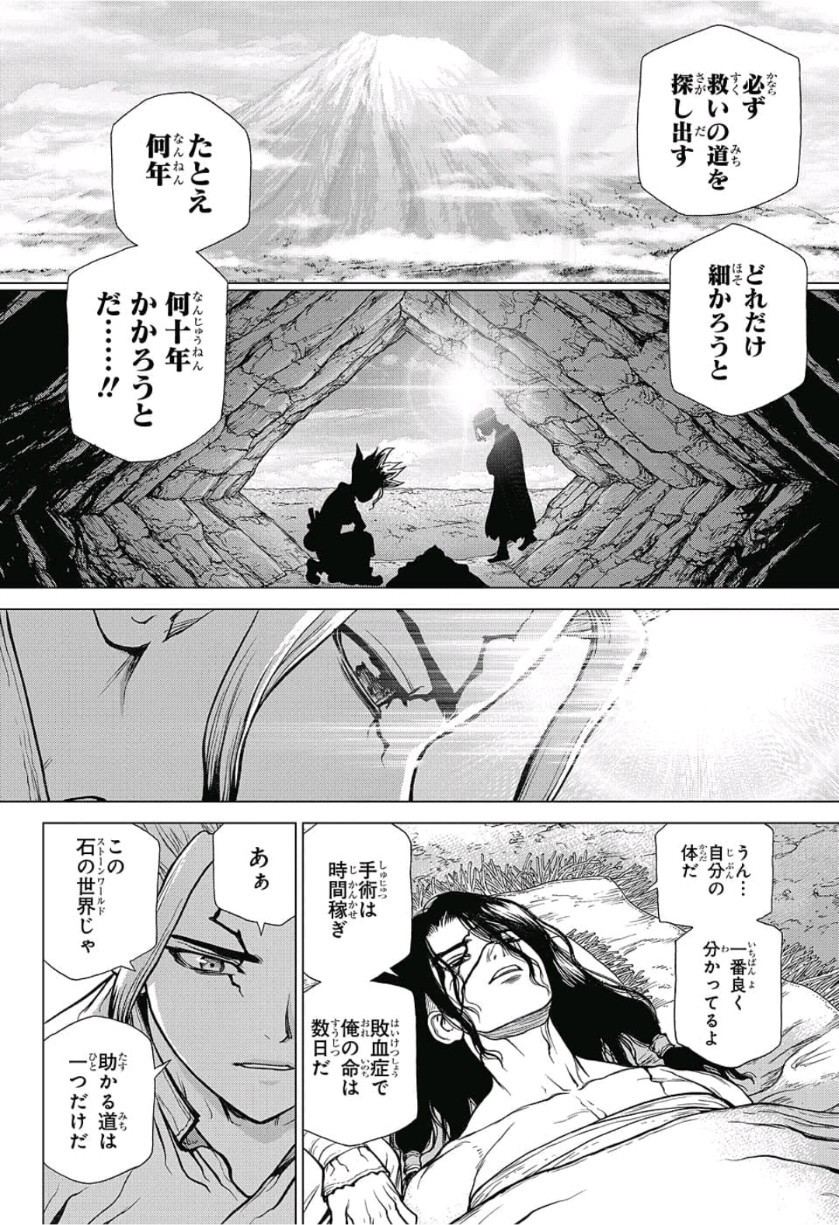 ドクターストーン - raw - 第83話 - https://jpee.aabb.to/JPEE/38171/d35woo4glur.jpg
