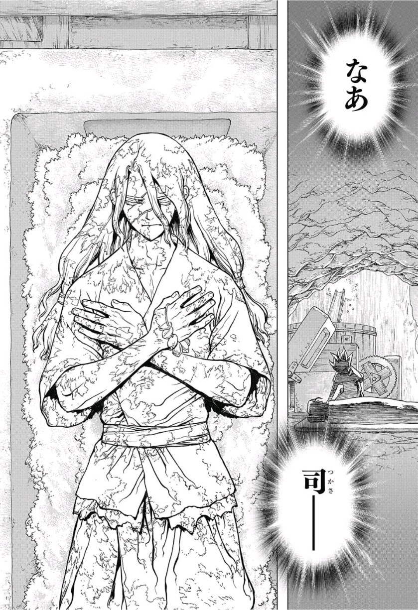 ドクターストーン - raw - 第83話 - https://jpee.aabb.to/JPEE/38171/ewmuiouwnwz.jpg