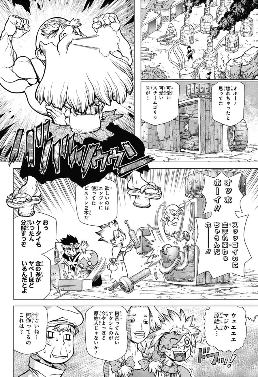 ドクターストーン - raw - 第83話 - https://jpee.aabb.to/JPEE/38171/fdl3tqlg1uv.jpg