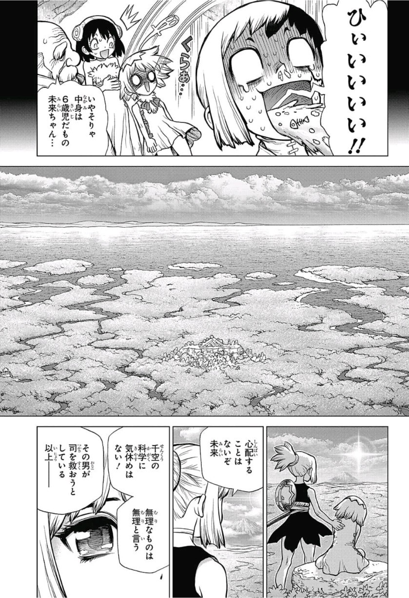 ドクターストーン - raw - 第83話 - https://jpee.aabb.to/JPEE/38171/fjv1jlpa5f2.jpg